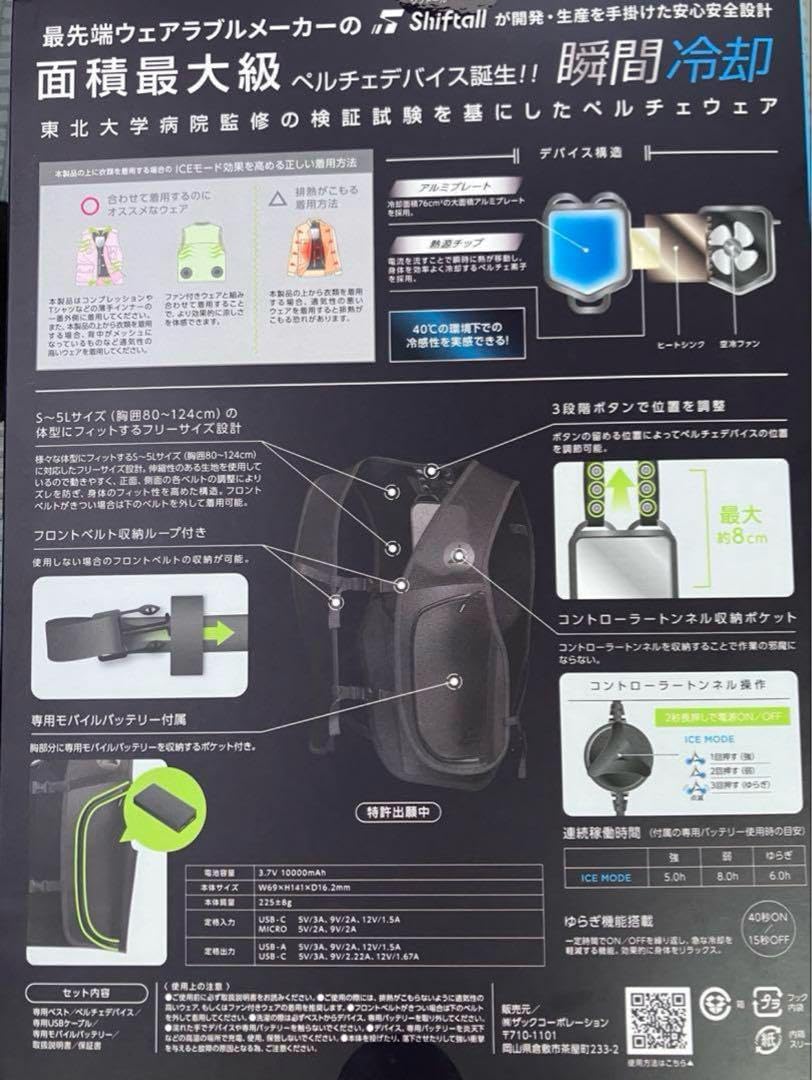 ペルチェべスト　WindCore ICE×COLD 冷房服 フリーサイズ Amazon.co.jp: 【2025年モデル】ワークマン ウィンドコア